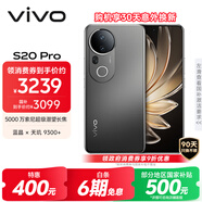 vivo S20 Pro 16GB+512GB 松煙墨 國家補貼 5000萬索尼超級潛望長焦 藍晶×天璣9300+ 人像拍照 AI手機