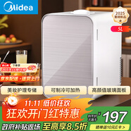 美的（Midea）迷你冰箱小冰箱小型家用戶外冷藏加熱宿舍出租房單門辦公室電冰箱省電玻璃面板DC-5D01MA