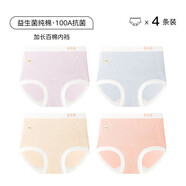浮生若夢(mèng)【品牌好評315.1萬(wàn)+條】天然棉*益生菌100A孕婦內褲全棉襠懷孕早 4條裝【杏色+藍色+紫色+粉色】 XL （80-115斤）