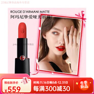 阿瑪尼節七夕禮物摯愛(ài)啞光口紅400 405 30配件 401#橘紅色