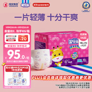 安兒樂（Anerle）干爽超薄紙尿褲XXL92片(15KG以上)【品牌直供 安心品質】