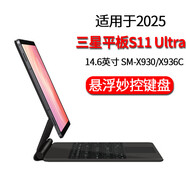 雷尼斯適用三星GalaxyTab S11Ultra 14.6磁吸懸浮妙控藍牙鍵盤(pán)14.6英寸S11Ultra平板保護套SM-X930/X936C 黑色【磁吸懸浮妙控藍牙鍵盤(pán)】
