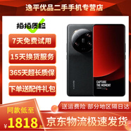 小米13Ultra 二手手機 5G手機 徠卡光學(xué)全焦段四攝 第二代驍龍8 2K超色準屏 拍照游戲手機 黑色 16GB+512GB【店長(cháng)推薦】 99新