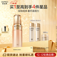 歐珀萊（AUPRES）臻源凝時(shí)精華乳130ml清潤型 緊致抗皺補水保濕護膚生日禮物女