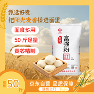 古船麥芯富強粉50斤中筋小麥粉 饅頭粉餃子粉包子粉 烙餅烘焙通用粉