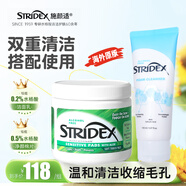 STRIDEX施顏適水楊酸棉片面膜控油凈痘套組（綠棉55片+洗面奶150ml）