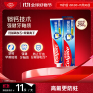 高露潔（Colgate） 全面防蛀清新薄荷味牙膏大容量250g 清新口氣 新老包裝隨機發(fā)貨