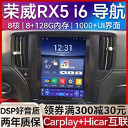 適用榮威RX5榮威ei6榮威i6豎屏導航大屏安卓車(chē)載汽車(chē)導航儀一體機 360景不支持改裝，原車(chē)YUNOS斑馬改后也會(huì )失去 官方標配+記錄儀