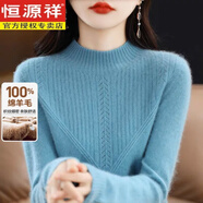 恒源祥羊毛衫女100純羊毛秋冬半高領(lǐng)洋氣羊毛針織打底衫毛衣 湖藍色 XL 建議115-125斤