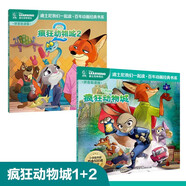 【2冊】瘋狂動(dòng)物城（1部、2部）彩圖注音版 迪士尼國際金獎電影故事書(shū) 迪士尼我們一起讀故事書(shū) 小學(xué) 一二三年級課外閱讀書(shū)必讀世界經(jīng)典文學(xué)少兒名著(zhù)童話(huà)故事書(shū)