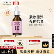伊思能量10精華液CO30ml膠原蛋白光滑彈潤補(bǔ)水保濕緊致男女禮物