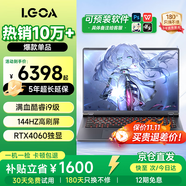 LGOA拯救系列【雙十一學(xué)生補貼30%】電腦筆記本電腦酷睿i9輕薄本64G辦公高性能獨顯游戲本設計AI手提本 【秒殺任何軟件】酷睿13代CPU+RTX4060 32G超大內存+1TB極速固態(tài)【7天無(wú)理