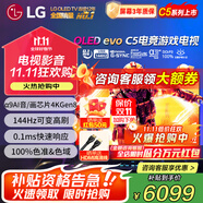 LG42英寸C5X系列OLED游戲電視機智能4K超高清全面屏 HDMI2.1 120HZ刷新0.1ms低延遲適配PS5(C4升級) 42英寸 C5X系列【游戲電視】