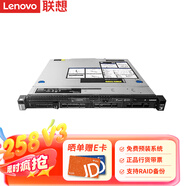 聯(lián)想（Lenovo）ThinkSystem  機架式服務(wù)器 SR258V3  1U服務(wù)器主機超薄小機箱 至強E-2456 6核12線(xiàn)程 3.3G-5.1G 64G丨2x960G SSD+2x8T 硬盤(pán)