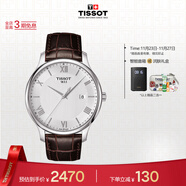 天梭（TISSOT）手表 俊雅系列男表 瑞士石英男士皮帶腕表商務(wù)表生日禮物