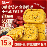 泓一小米山藥八珍糕500g 茯苓糕健康早餐面包粗糧點(diǎn)心零食傳統糕點(diǎn)心