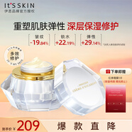 伊思（it‘s skin）晶鉆蝸牛面霜60ml 清爽抗皺滋潤緊致煥亮膚色油皮摯愛(ài)生日禮物女