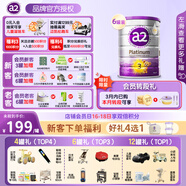 a2奶粉3段紫白金版嬰幼兒奶粉原封箱裝含天然A2蛋白 新西蘭奶源進(jìn)口 六罐裝 900g（效期27年3月）3段