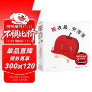 0-2歲小寶寶食育繪本水果蔬菜蹦蹦床精裝套裝全3冊（好吃的蔬菜愛吃青菜幼兒食欲繪本0-2歲圖書幼兒啟蒙早教兒童寶寶書故事書0-3歲認(rèn)知書籍）