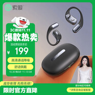 索愛（soaiy）JS10 開放式藍牙耳機掛耳式真無線不入耳運動跑步降噪耳夾適用華為小米榮耀 黑