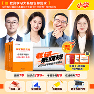 中公教育教資考試資料2026上半年小學(xué)教師資格證考試教材真題用書(shū)：教材+歷年真題試卷及預測語(yǔ)文數學(xué)英語(yǔ)音樂(lè )體育美術(shù)適用 綜合素質(zhì)教育教學(xué)知識與能力小學(xué)教資考試資料2025 【音體美】小學(xué)教資書(shū)課包-雙