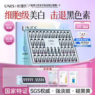 優(yōu)理氏美白凍干粉精華液美白提亮去黃改善暗沉膚色577祛斑次拋修護膚品