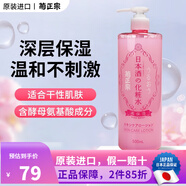 菊正宗 日本原裝  菊正宗 日本酒高保濕溫和滋潤化妝水修復保濕水爽膚水 高保濕化妝水500ml