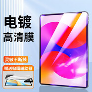 鐵布衫適用華為matepad11鋼化膜padmini115寸榮耀magicpad32平板98保護 進(jìn)口電鍍防爆護眼1片裝[送貼膜神器]高效抗藍光 華為M6 - 8.4英寸 高能版