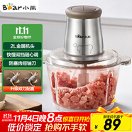 小熊（Bear）絞肉機(jī)家用 輔食機(jī)嬰兒絞餡機(jī) 碎肉機(jī) 多功能料理攪拌 打蒜器電動(dòng) 攪肉機(jī) 約2升雙刀QSJ-B03E1