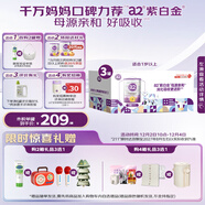 a2奶粉紫白金幼兒A2蛋白配方奶粉3段(1歲+)900g*3罐 京東禮盒