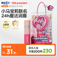 青蛙王子兒童潤唇膏 寶寶保濕舒緩修護防干裂青少年小馬寶莉聯(lián)名唇膏4g