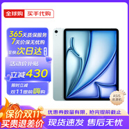 蘋果Apple iPad Air7 蘋果平板電腦 11英寸 2025新款 M3芯片 ipadair  11英寸 藍色 512GB WiFi版【大內存推薦】