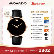 摩凡陀（Movado）瑞士手表博物館系列腕表石英牛皮男表0607272 瑞表禮物送禮