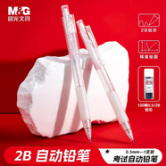晨光（M&G）文具考試自動(dòng)鉛筆套裝 0.5mm/2B 不易斷芯鉛筆 + 100根替芯 學(xué)生考試書(shū)寫(xiě)專(zhuān)用AMPT5703