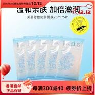 芙麗芳絲（Freeplus）沁潤面膜補水保濕滋潤舒緩25ml*5盒 125ml 25ml*5片/盒