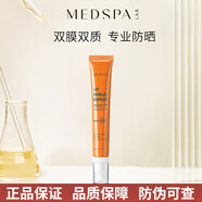 美帕（MEDSPA）補水保濕敏肌修護屏障屏障泛紅干燥面部護膚品 緊致修復大師面霜5 隱形修復防曬霜50ml