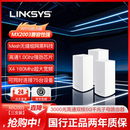 網(wǎng)件（NETGEAR）/LINKSYS MX2002千兆路由器子母wifi6無(wú)線(xiàn)mesh組網(wǎng)全屋AX3000 【MX2003 三支裝】5G雙頻WiFi6千兆3