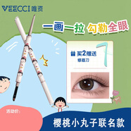 唯資（VEECCI）雙頭眼線(xiàn)膠筆櫻桃小丸子聯(lián)名新手眼線(xiàn)筆 Y01#經(jīng)典棕