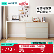 林氏家居現代簡(jiǎn)約梳妝臺臥室小戶(hù)型化妝桌可伸縮書(shū)桌斗柜一體OV3C