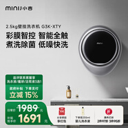 小吉（MINIJ）2.5kg壁掛洗衣機掛壁式嬰兒洗衣機全自動(dòng)內衣洗衣機小型直驅變頻小水滴【全網(wǎng)低價(jià)】 【單洗】鏡面彩屏|G3-XTY