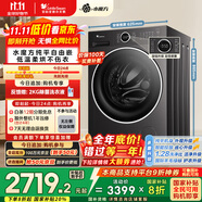 小天鵝（LittleSwan）滾筒洗衣機全自動家用 洗烘一體 TD10V628PLUS 水魔方 10公斤 家電國家補貼20% 以舊換新 一級能效