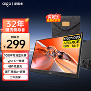愛(ài)國者aigo15.6英寸便攜顯示器便攜屏 支架顯示屏擴展屏 電腦顯示器手機筆記本副屏Type-C一線(xiàn)通