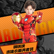 迪士尼（Disney）鋼鐵俠cos服男童連體衣套裝圣誕節兒童禮物鋼鐵俠面具 130 CM