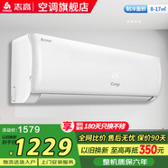 志高空調掛機大1匹/1.5匹2P 新能效省電一級變頻冷暖空調 家用電器壁掛式空調 以舊換新 統倉 大1匹 一級變頻冷暖3