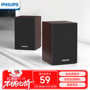 飛利浦（PHILIPS）SPA20 藍牙音箱電腦音響桌面木質小音箱臺式筆記本音響多媒體重低音家用游戲擴音器