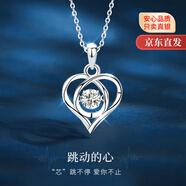 唯一（Winy）跳動(dòng)的心純銀項鏈女款吊墜生日禮物女士送女朋友送老婆銀首飾
