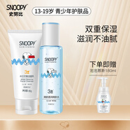 SNOOPY 史努比中學(xué)生護膚品套裝 均衡水油補水保濕乳液面霜青少年化妝品 清新2件套（潔面乳+爽膚水）