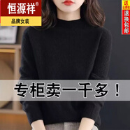 恒源祥24新款羊絨衫女半高領(lǐng)加厚羊毛衫女寬松毛衣秋冬媽媽裝針織打底衫 BG/黑色 2XL 135-150