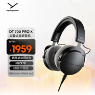 拜雅（beyerdynamic） DT700PROX 頭戴式監聽(tīng)錄音室封閉式專(zhuān)用耳機 48歐