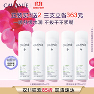 歐緹麗保濕舒緩大葡萄噴霧200ML*3 爽膚水溫和敏感肌 現(xiàn)貨速達(dá)